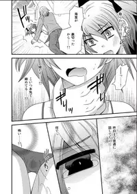 [Neko Rush (Naruse)] Otokonoko, Kankin [Digital]