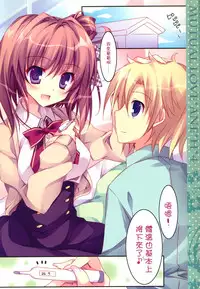 (COMIC1☆8) [Matsurija (Nanaroba Hana)] Soushisouai Ane Ecchi 4 [Chinese] [空気系☆漢化]