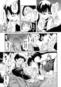 [Maybe] Ane To Aneotouto Ch.1-2