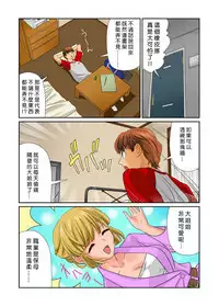 [Matsusaka Takeshi] Otona no Bunbougu ~Itazura Shicha Damee!! 1~4 [Chinese] [Den個人漢化] [Digital]