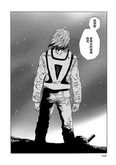 Boku ga Kimi o Korosu made | 直到将你杀死 Ch. 1-7