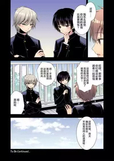 流され3P卒業旅行