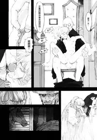 [A-10] Load of Trash Kanzenban Ch. 1-4 [Chinese] [沒有漢化]