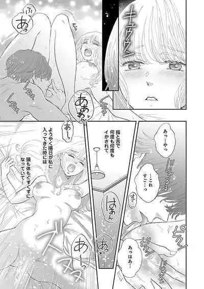 Renai LoveMax 2023-02