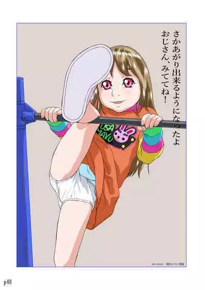 Dejikon 6 dejitarukontentsuirasuto-shū