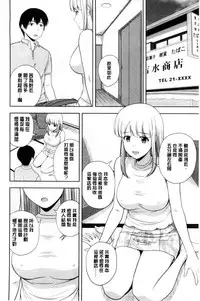 [Satou Chagashi] Honeypot [Chinese]