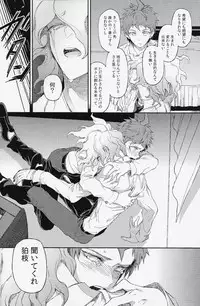 (SUPER23) [ZCC (Zakiko)] Umarekawarenu Kanashimi ni (Super Danganronpa 2)