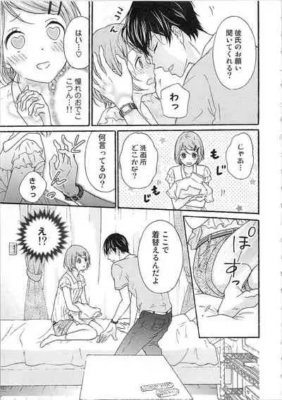 Hashi no Hentai Kareshi-kun Koko de Pantsu Nuide