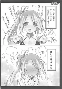 巨乳艦一斉胸射訓練 (アズールレーン)