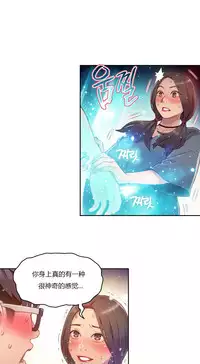 [Park Hyeongjun] Sweet Guy Ch.22-45 (Chinese)