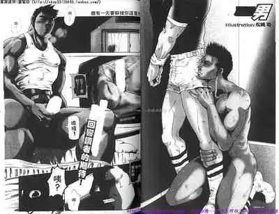 Kinniku Otoko vol.04