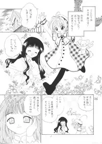 [Purin Yokochou (Ouka Sushi)] PETIT LOVERS (Card Captor Sakura)