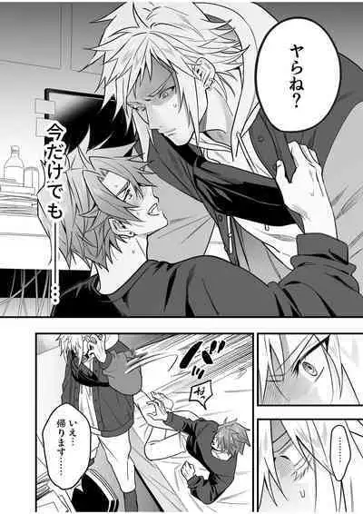 BOY x BOY IDOL COLLECTION! Vol.4