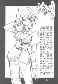 (C63) [P-Forest (Hozumi Takashi)] Gyakuten no Moto (Ace Attorney)