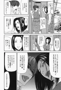 [Shijima Yukio] Nyu-seihin