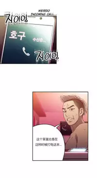 [Park Hyeongjun] Sweet Guy Ch.22-45 (Chinese)