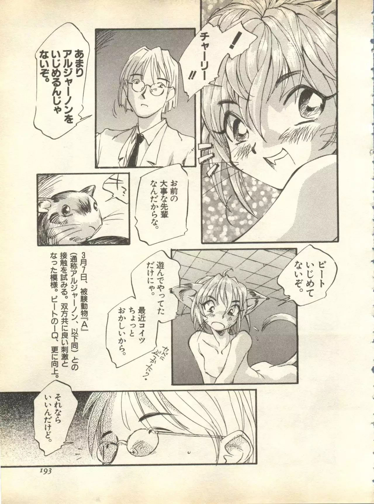 Pai;kuu 1998 October Vol. 13