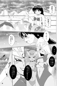 Hisou naru Saishuusen