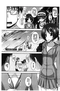 [Charu] Roshutsu Shoujo Yuugi Mishima Hikaru no Seiheki Chuu [Chinese]