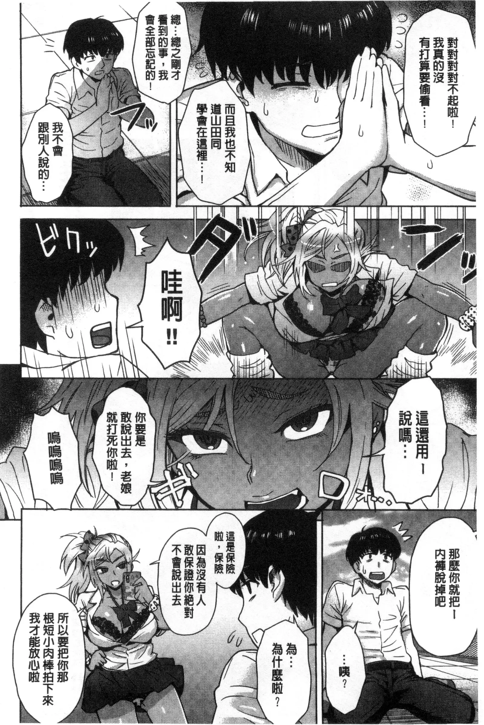 Retsujou Mixture | 劣情慾獸的混合體