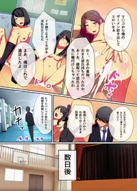 [NCP] Teishi no Ousama ~ Muteikou na Joshi wo Omoi no mama ni