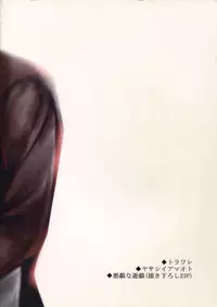 (SUPER22) [7menzippo (Kamishima Akira)] 7men_Re_PP (Psycho Pass)