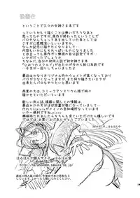 (C86) [Studio Wallaby (Haruhonya)] Eien no Megami-sama (Ah! My Goddess)