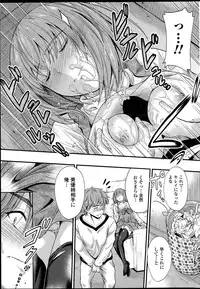 [Mutsuki] Ishiki no Kyoukaisen Ch. 1-2