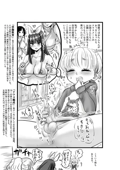 [Wamusho (Wamuko)] Oneshota gakuen 2 tosho-shitsu de Takase-san to