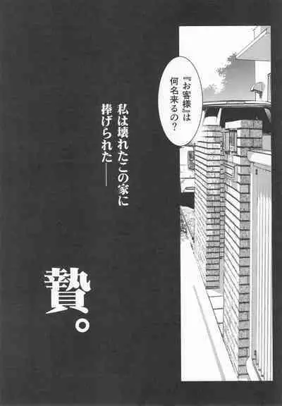 Otonari no Nie Souchuuhen 1~4 Yo