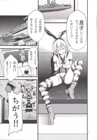 [Akiba Maou (Akiha@)] Chincolle (Kantai Collection -KanColle-) [Digital]