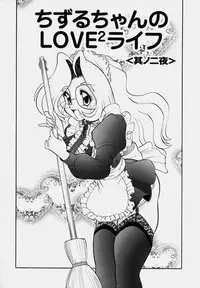 [Wing Bird] Tsumapp x Tsumapp