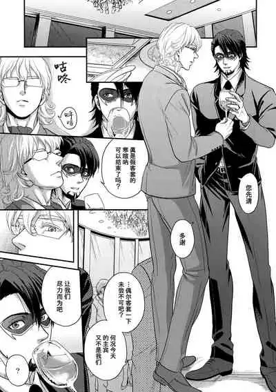 (TIGER HUNTING 11) [5UP (Tanba KUROmame)] BUDDYHERO (TIGER & BUNNY)英雄搭档[Chinese][桃紫 ScoTT_TT][Decensored]
