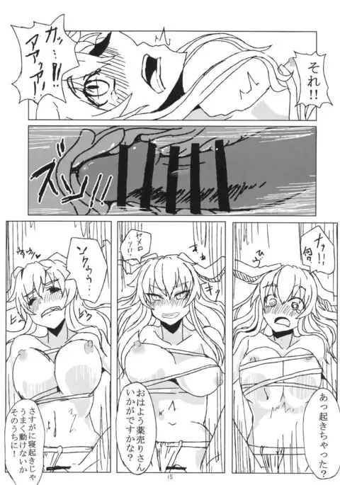 Eiyabiyori Hisui Usagi no Nan