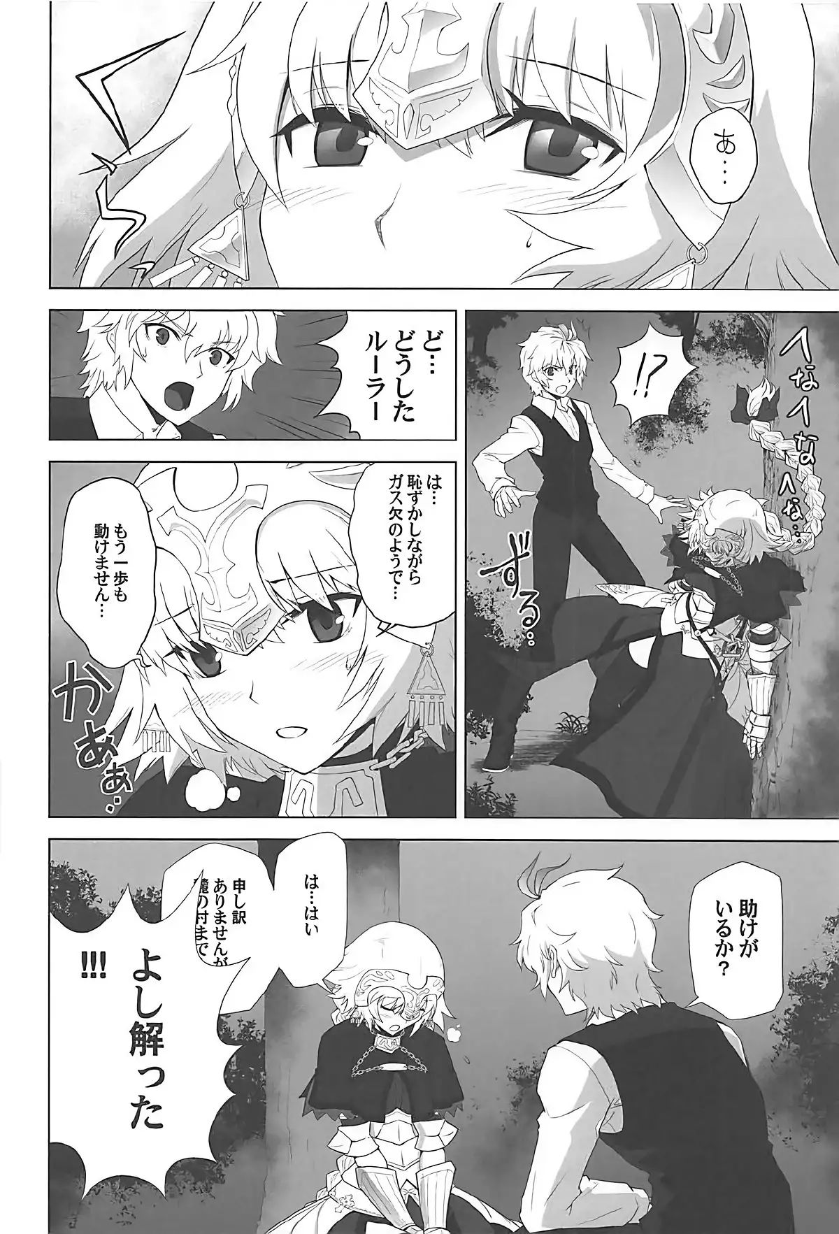 TMOON COMPLEX GO R18総集編