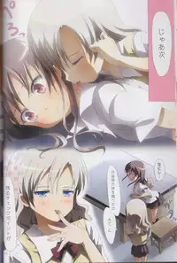 (C89) [Ishikawa Pro (Ishikawa Naoya)] Kuttsukiboshi Soushuuhen -purity- (Kuttsukiboshi)