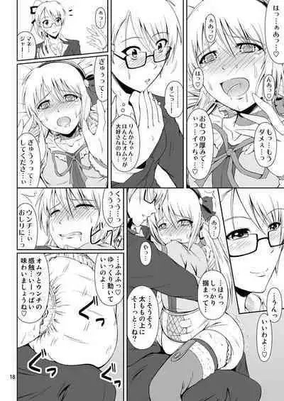 [Atelier Lunette (Mikuni Atsuko)] SCANDALOUS -Haisetsu no Utahime- act. 4 [Digital]