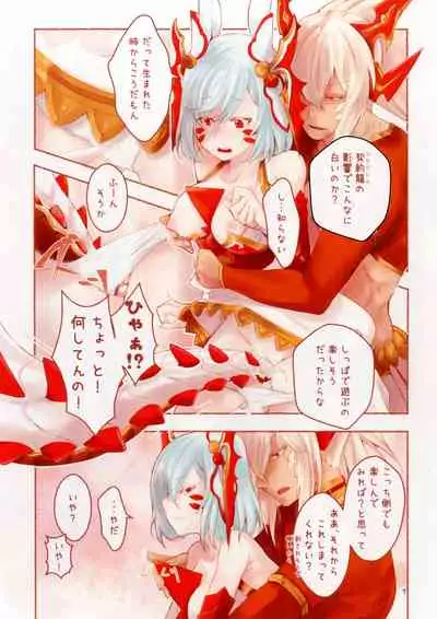 Usalia-san to Shippo