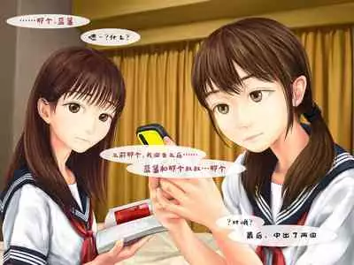 Jitsu no Musume to Kinshin Soukan shite shimau Hanashi