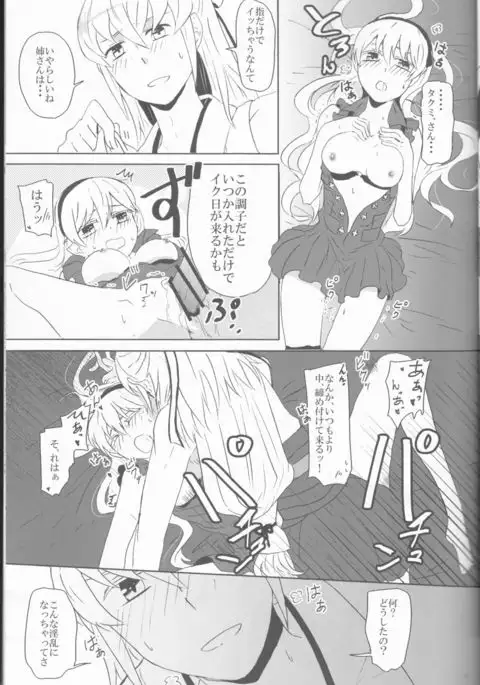 Boku datte otokona nda! !