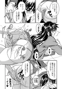 [Akiba Wataru] Sweet Milk [Digital]