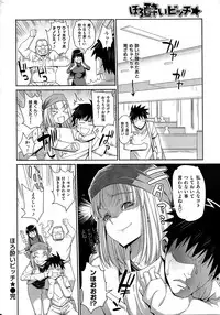 COMIC Shitsurakuten 2015-03