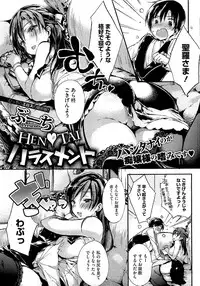 [Booch] Hentai Harassment Ch.1-2