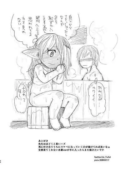 Sensei ga Shasei o Tetsudatte kureru Hon