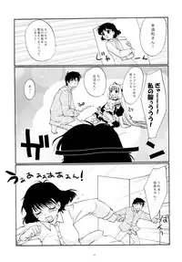 (C63) [Shungabu (Kantamaki Yui, Minchi)] Intentia (Chobits)