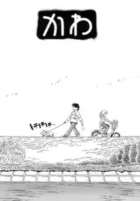 [Ajisu Abeba] Hito no Katachi