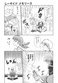 [DISTANCE] One Night Dream