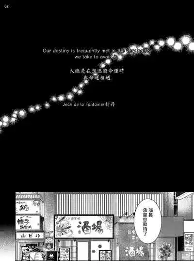 Buchou to Kachou | 部长与课长 1-4