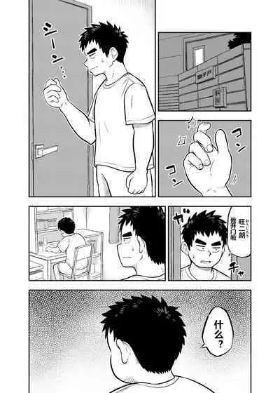 [marufukusatoshi] yakyuu bu mane-zya- ayukawa Ep.6 Chinese Version