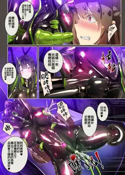 まじめなキミが女体化されて冷酷悪淫のマゾサディストに目覚めさせられるまんが～おにつのチョー★キョーシ～（Chinese）